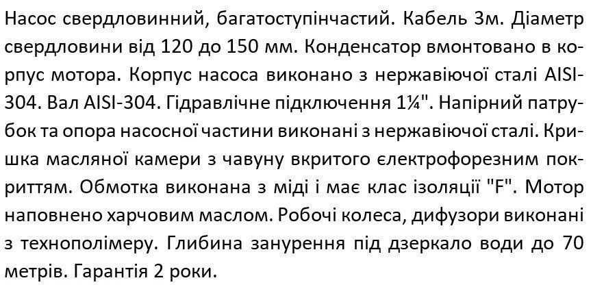 Насос свердловинний SHIMGE 4SP(m) 2/38-2.2 кВт, Н 283(220)м, Q 55(30)л/хв, &Oslash;96 мм, (кабель 3 м) 1040656 фото