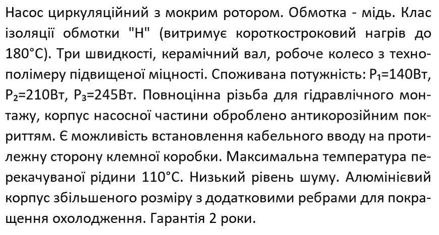 Насос циркуляційний SHIMGE XPS 32-8-180, Qmax=10,0м&sup3; 1036253 фото