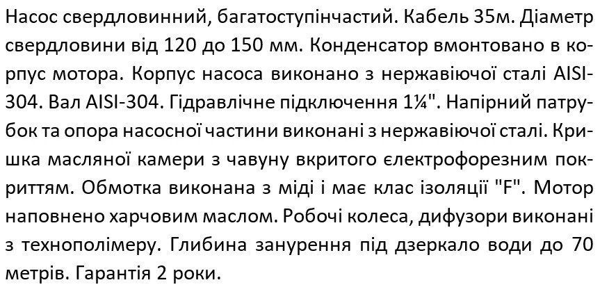 Насос свердловинний SHIMGE 4SP(m) 4/8-0.55 кВт, Н57(44)м, Q100(60) л/хв, &Oslash;96 мм 1044685 фото