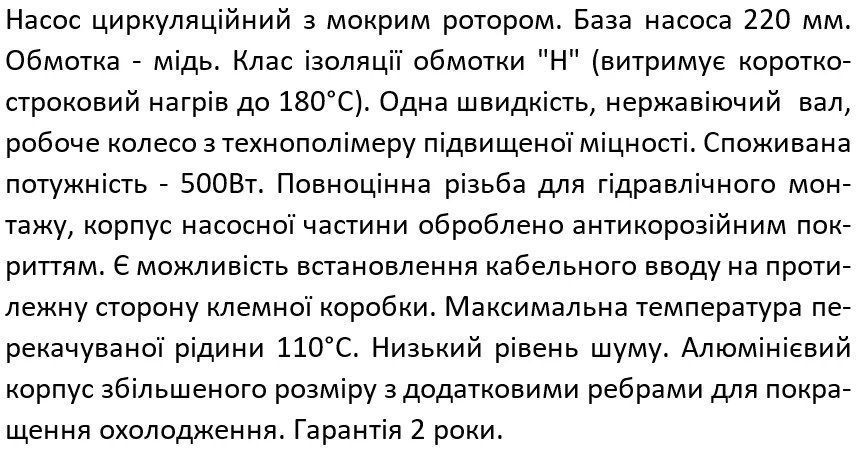 Насос циркуляційний SHIMGE XP32-12-220, Qmax=10,0м&sup3; 1036258 фото