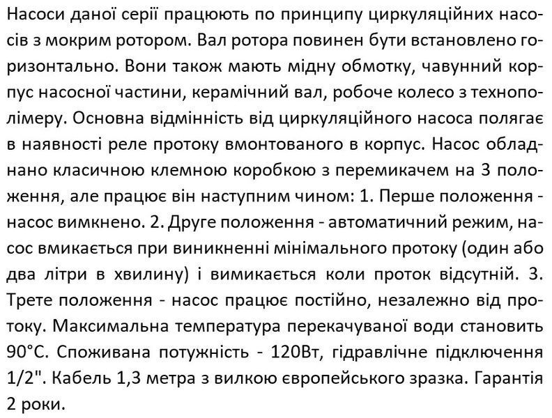 Насос підвищення тиску SHIMGE ZP15-9-160 1036260 фото
