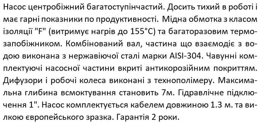 Багатоступеневий відцентровий насос SHIMGE PRm202, 0.31 кВт, Нmax=22 м, Qmax=90л/хв 1036219 фото