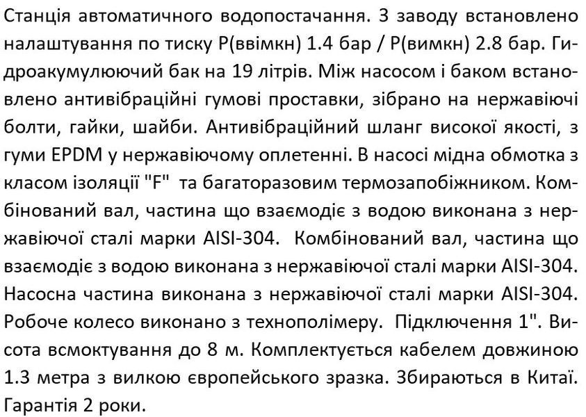 Насосна станція SHIMGE JET750G2 з баком 24 л, Нmax=44 м, Qmax=58 л/хв 1044693 фото