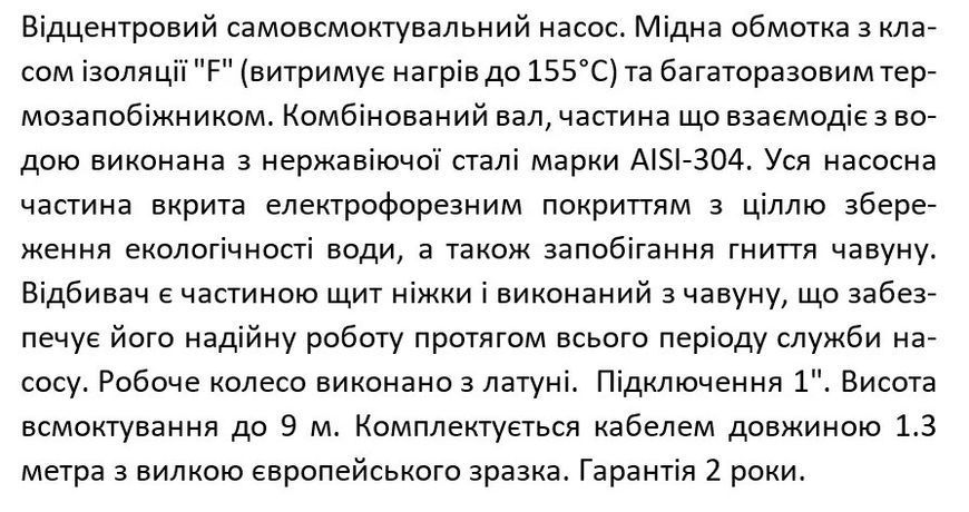 Відцентровий насос SHIMGE JET100P самовсмоктувальний, 0.75 кВт, Нmax = 46 м, Qmax = 70 л/хв 1036225 фото