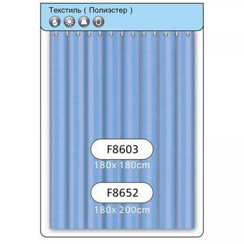 Шторка для ванної та душа Frap F8603, поліестер, 180х180 см, блакитний 1037805 фото
