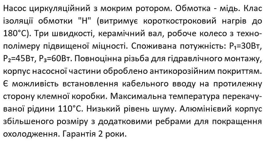 Насос циркуляційний SHIMGE XPS 15-4-130 15/4м-130мм, Qmax=2м&sup3;+ штуцер 1/2"+ кабель зі штепселем 1045380 фото
