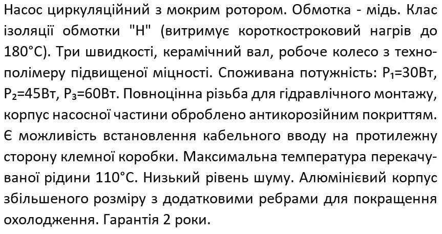 Насос циркуляційний SHIMGE XPS 25-4-130 25/4м-130мм, Qmax=3м&sup3;+ гайка1"+ кабель зі штепселем 1045382 фото