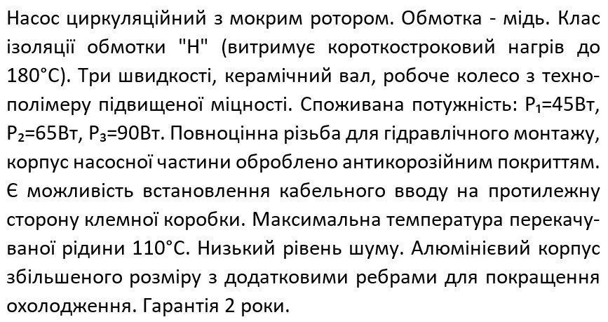 Насос циркуляційний SHIMGE XPS 25-6-130 25/6м-130мм, Qmax=3м&sup3;+ гайка1"+ кабель зі штепселем 1045383 фото