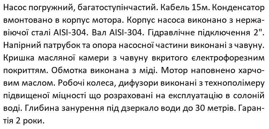 Занурювальний насос SHIMGE QDY3-55/4-1.5K2 Нмах 67м, Qмах 95л/хв, &Oslash;185мм DN2" 1044666 фото