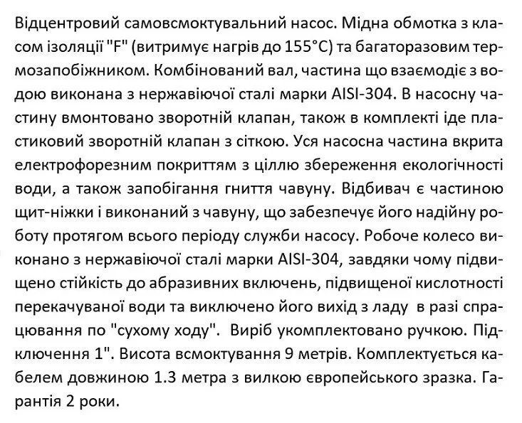 Насос відцентровий SHIMGE JET750L1, 0.75 кВт, Нmax=41 м, Qmax=75 л/хв 1045897 фото