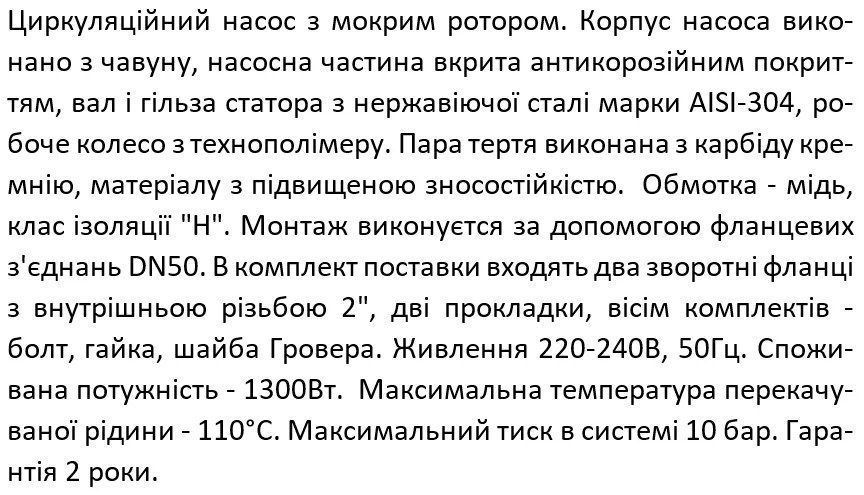 Насос циркуляційний SHIMGE XP50-16F-280, фланець, Qmax 380л/хв, 1,3 кВт 1037814 фото