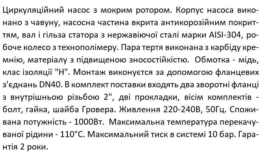 Циркуляційний насос SHIMGE XP40-16F-250, фланець, Qmax 250л/хв, 1,0 кВт 1042370 фото