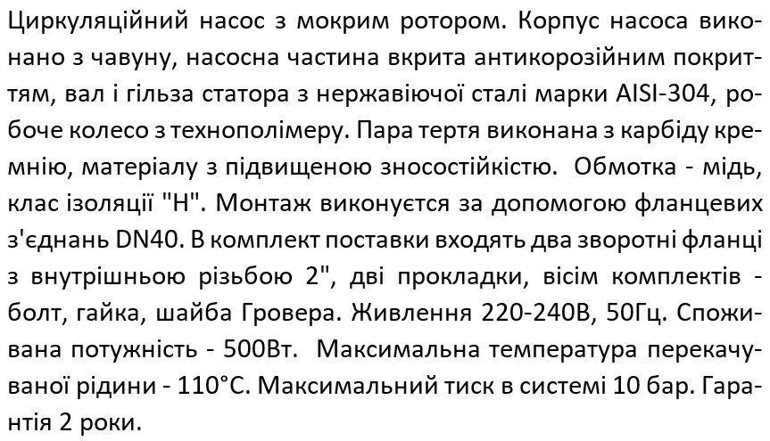 Насос циркуляційний SHIMGE XP40-9F-250, фланець, Qmax 230л/хв, 0,5 кВт 1037815 фото