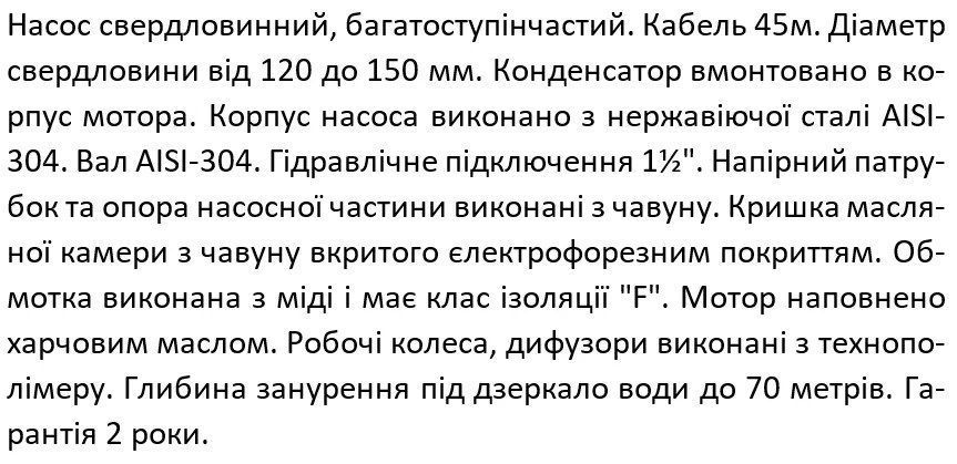 Насос свердловинний SHIMGE 4SEm 2/22T - 1.1 кабель 55 м, відцентровий 1,1кВт Н 162(113)м Q 60(40)л/хв &Oslash;96мм 1048165 фото