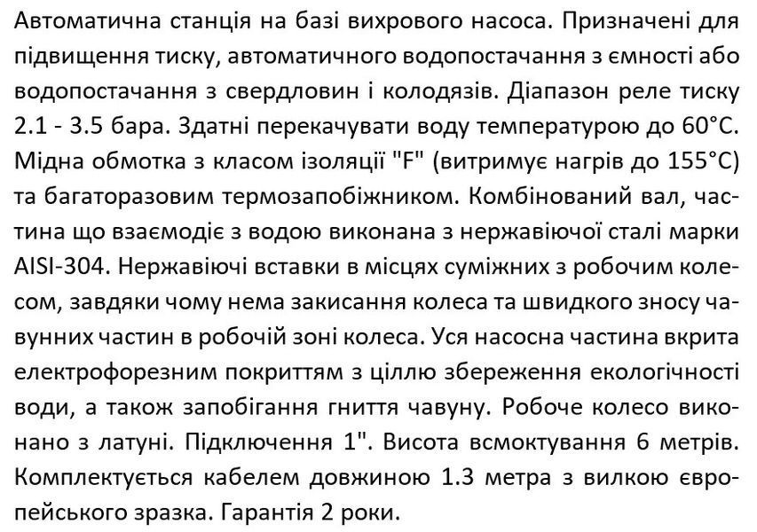 Насосна станція SHIMGE PZ550, Hmax 38 м, Qmax 55 л/хв 1038558 фото