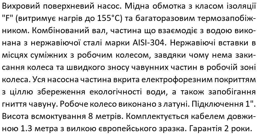Насос поверхневий SHIMGE QB60G1 вихр. поверх.(0,37кВт, Нmax 33м, Qmax 40л\хв) 1057425 фото