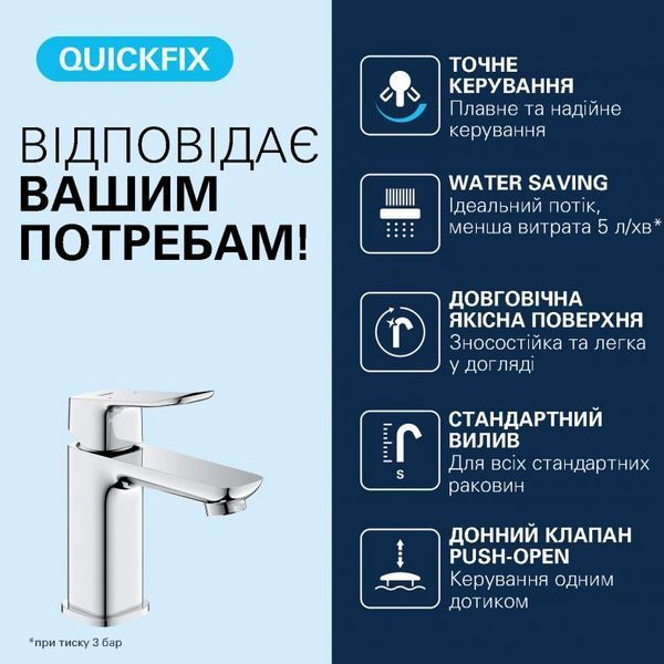 Grohe Dice Одноважільний змішувач для раковини S-розміру (1018570000) 1018570000 фото
