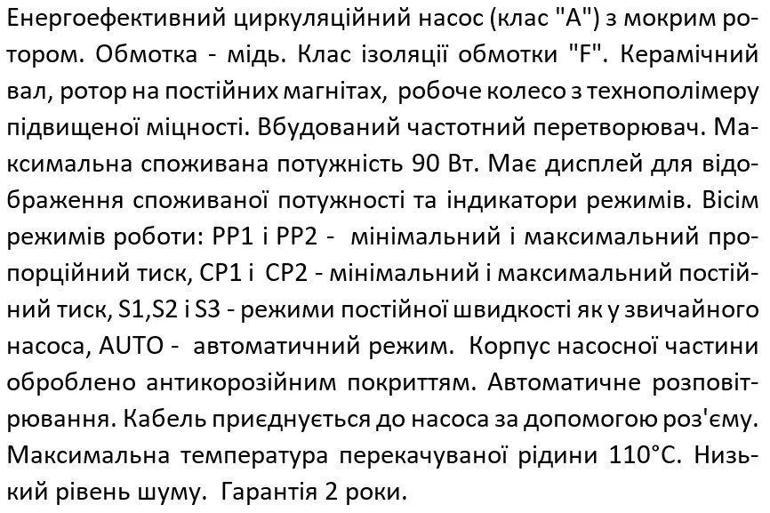 Насос циркуляційний SHIMGE APM 25-8-130A, Qmax 4,3м&sup3; 1046153 фото