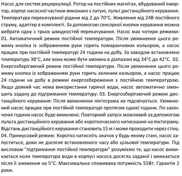Насос рециркуляційний SHIMGE HBS24-12, Hmax 12 м, Qmax 1.38м&sup3; 1046168 фото