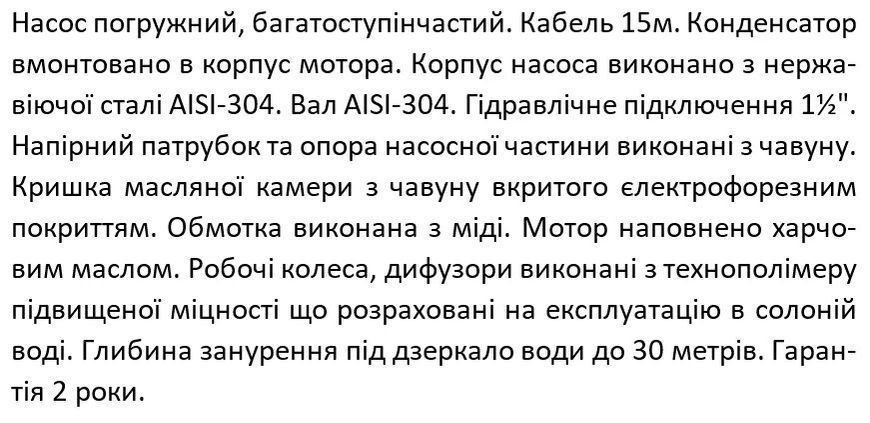 Занурювальний насос SHIMGE QDY6-32/3-1.1K2, Нмах 50м, Qмах167 л/хв, &Oslash;185мм DN50" 1044665 фото