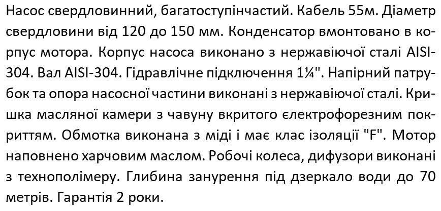 Насос свердловинний SHIMGE 4SP(m) 2/16-0.75 кВт, Н 117(95)м, Q 55(30)л/хв, &Oslash;96 мм, (кабель 55 м) 1040653 фото
