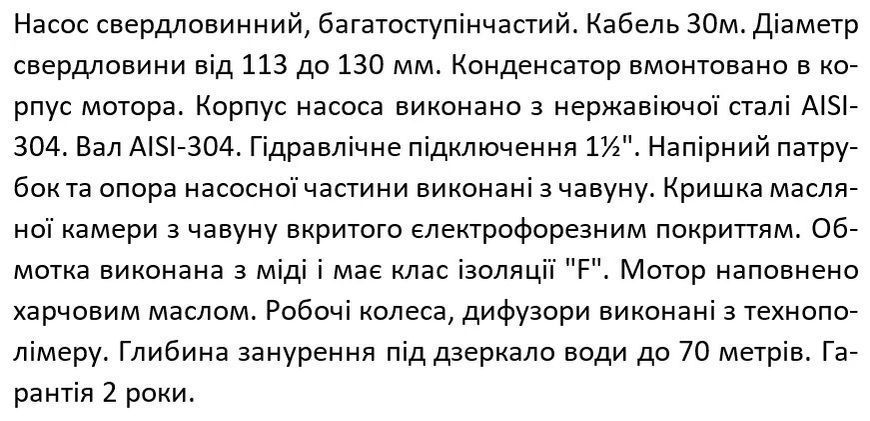 Насос свердловинний SHIMGE 3,5SEm 2/8T-0.37 кабель 30 м, відцентровий 0,37кВт Н 42(31)м Q 60(40)л/хв &Oslash;89мм 1044671 фото